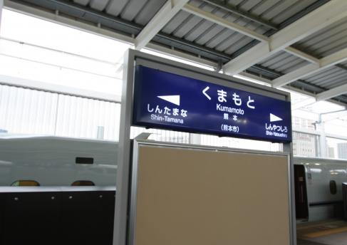 168_【その他】熊本駅