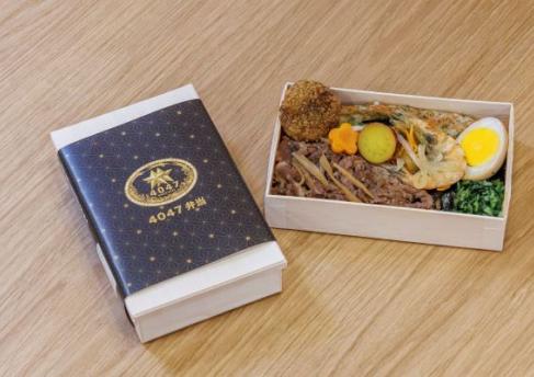 3443_【ふたつ星4047】4047弁当