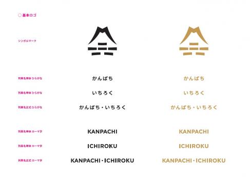 3486_【かんぱち・いちろく】単体ロゴ