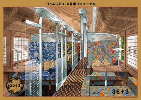 3704_【36ぷらす3】６号車リニューアル（クレジット必須）