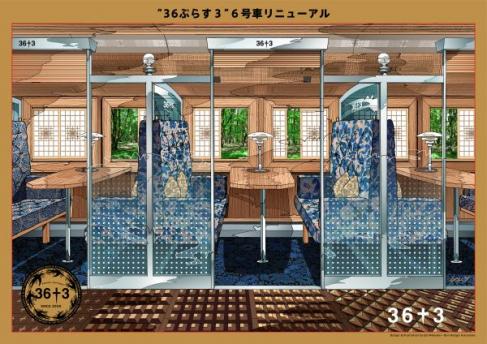 3705_【36ぷらす3】６号車リニューアル_横（クレジット）