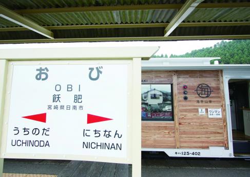 367_【海幸山幸】走行シーン（飫肥駅）